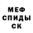 Первитин пудра Anthony Thorp