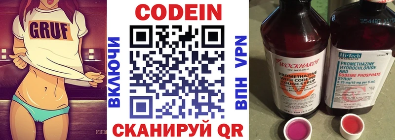 Купить  Сысерть  Кодеиновый сироп Lean напиток Lean (лин) 