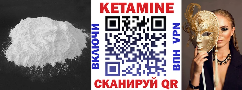 Кетамин ketamine  Купить закладки  Сысерть 