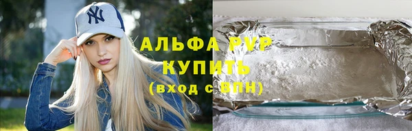 стафф Армянск