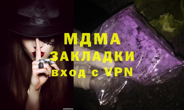 стафф Армянск